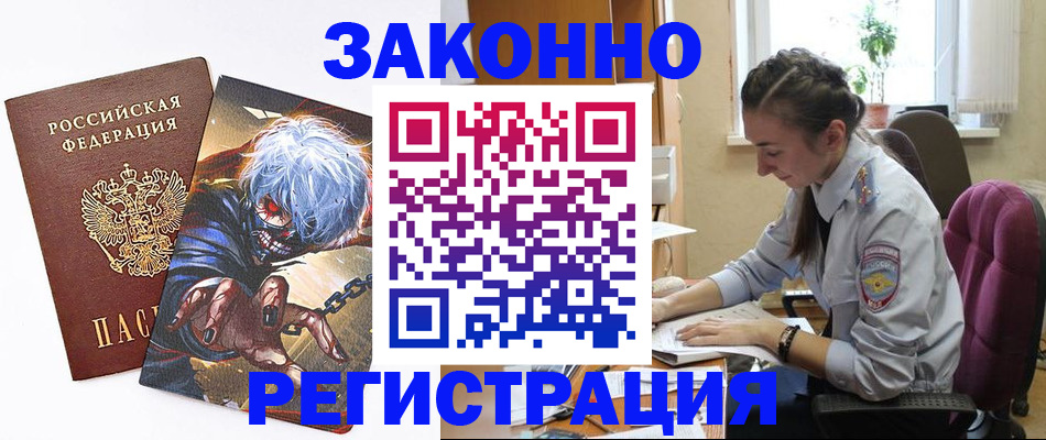 прописка для военкомата в Абдулино