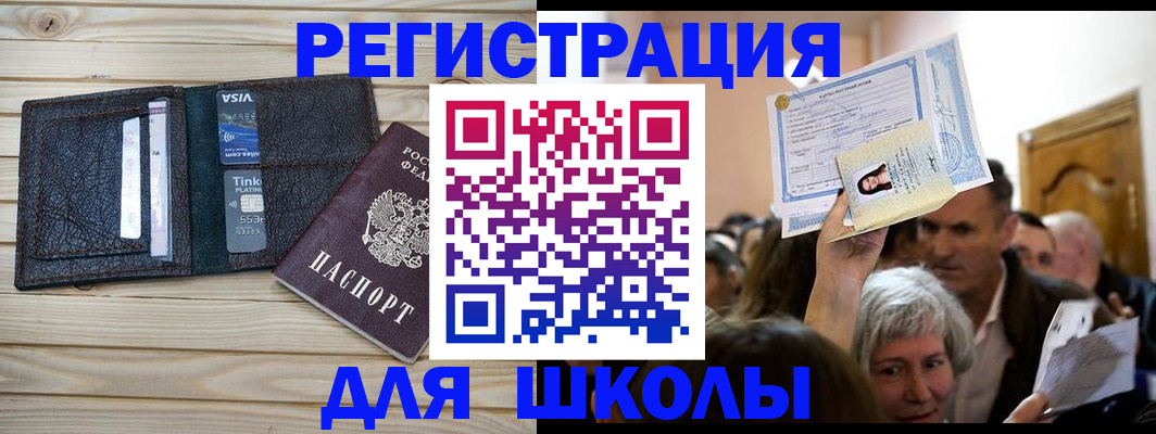 прописка для кредита в Абдулино